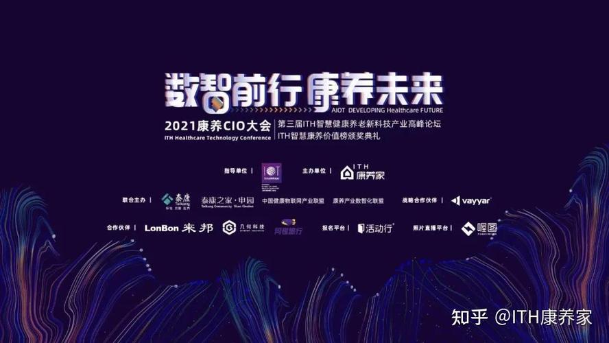 物联网技术服务企业与传统企业的协同合作之道